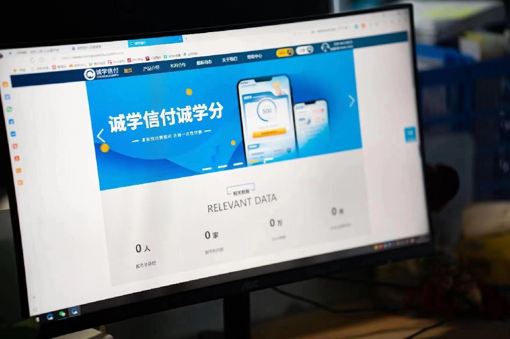 誠學(xué)信付“誠學(xué)分”功能上線，實現(xiàn)培訓(xùn)機構(gòu)和教育消費者的雙贏