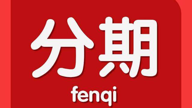 一文看懂“嘀嗒趣課、嘀嗒分期”